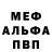 Амфетамин Розовый Alexander Kartaviy