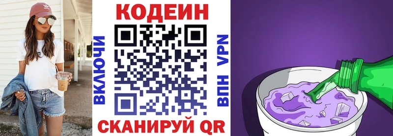 продажа наркотиков  Керчь  Codein Purple Drank 