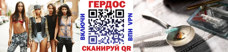 ГЕРОИН белый  как найти закладки  Керчь 