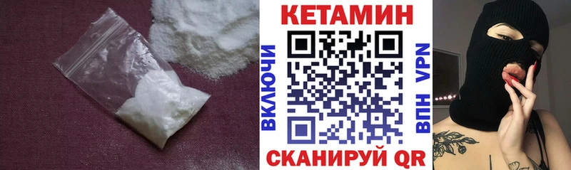 КЕТАМИН VHQ  Керчь 