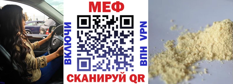 МЯУ-МЯУ 4 MMC  где купить   Керчь 