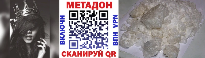 Метадон белоснежный  Керчь 